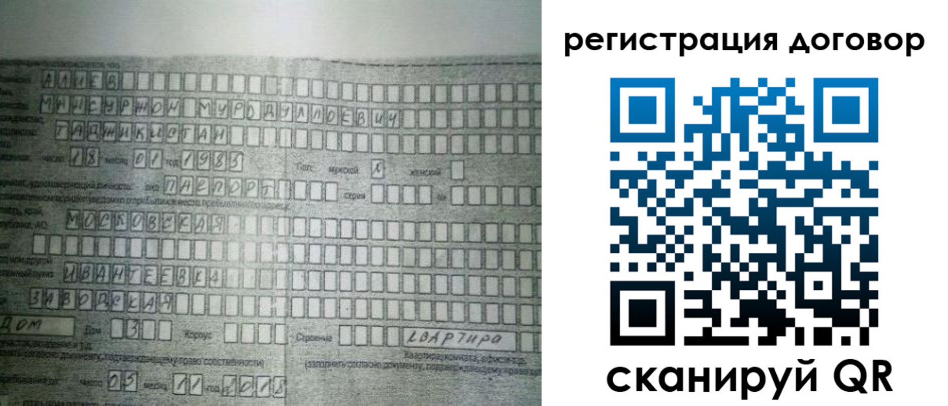 прописка от собственника в Кизилюрте