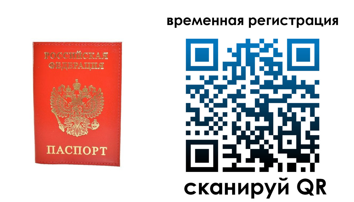 временная прописка в Кизилюрте
