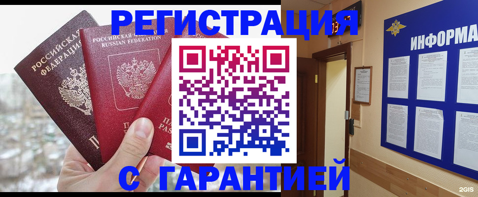 временная регистрация адрес в Кизилюрте