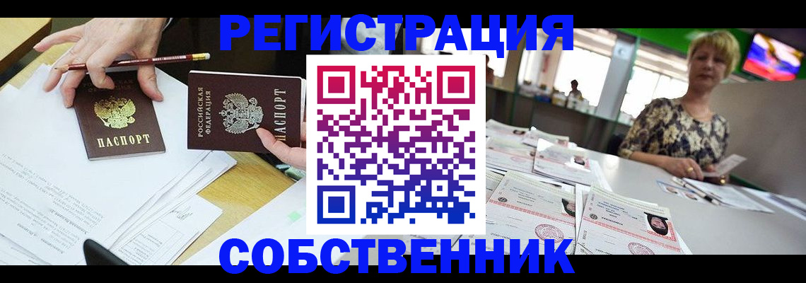 пропишу в квартире в Кизилюрте