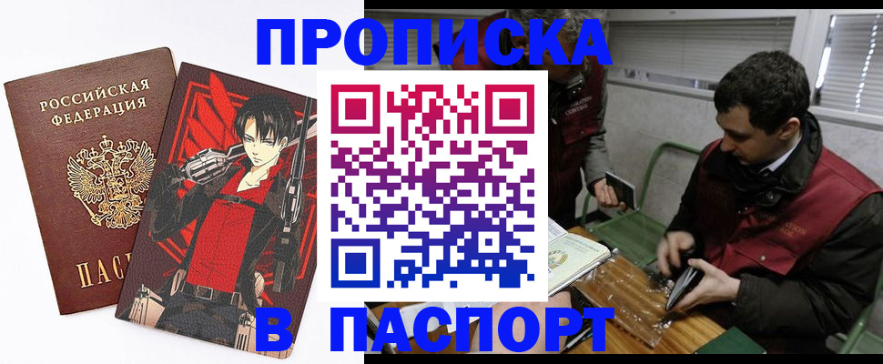 временная регистрация в квартире в Кизилюрте