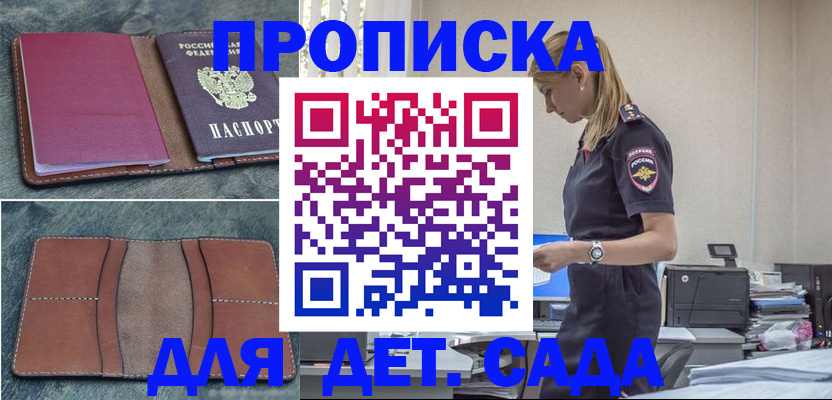 временная регистрация поиск в Кизилюрте