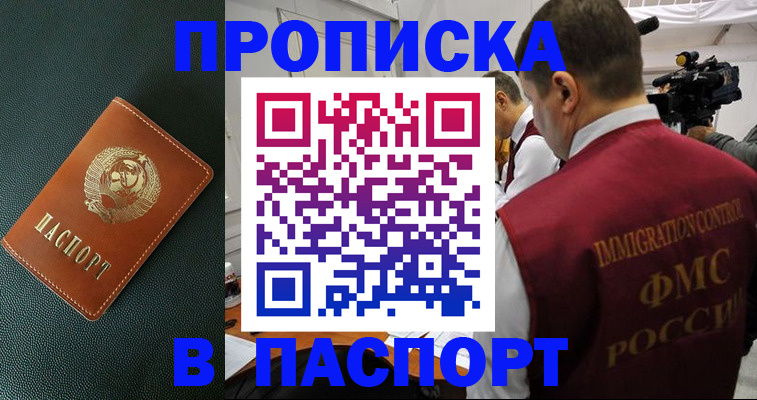 прописка иностранных граждан в Кизилюрте