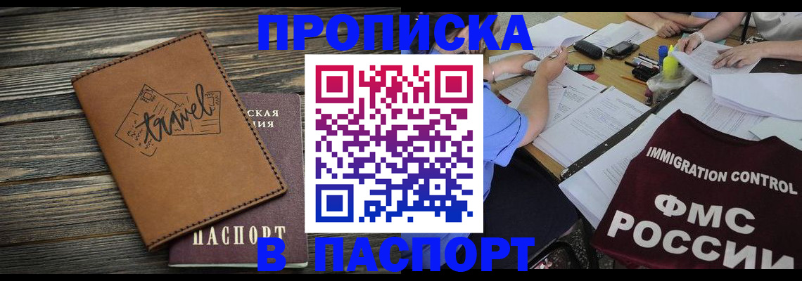 регистрация в Кизилюрте