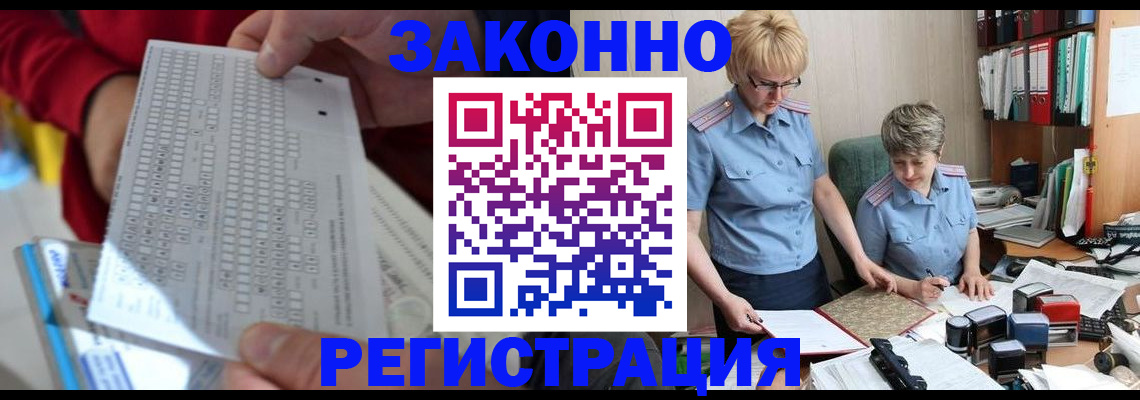 прописка ребенка в Кизилюрте